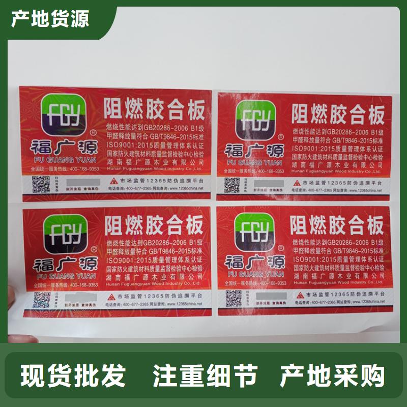 防伪标识品质商家