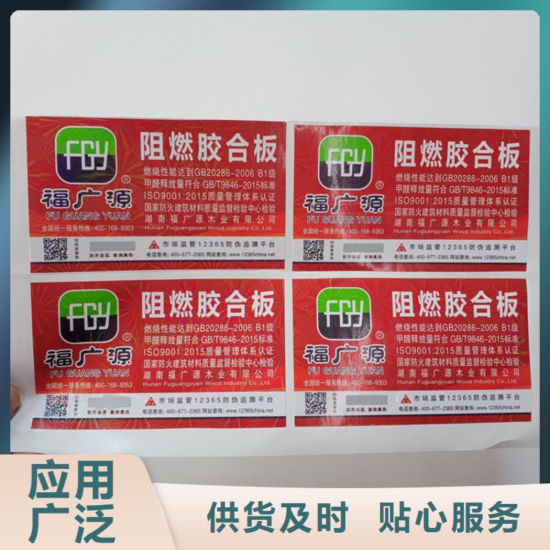  防伪标识厂家