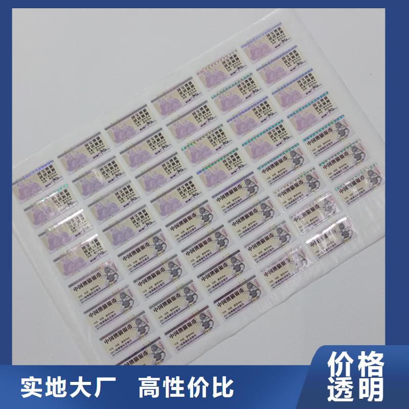 防伪标识诚信商家