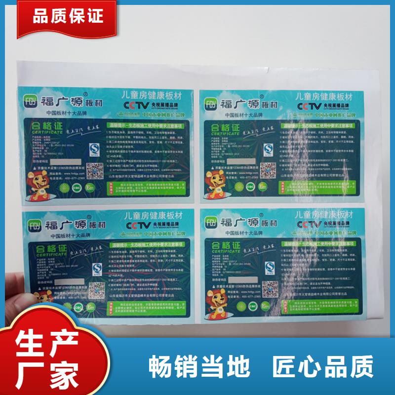 防伪标识认准大品牌厂家