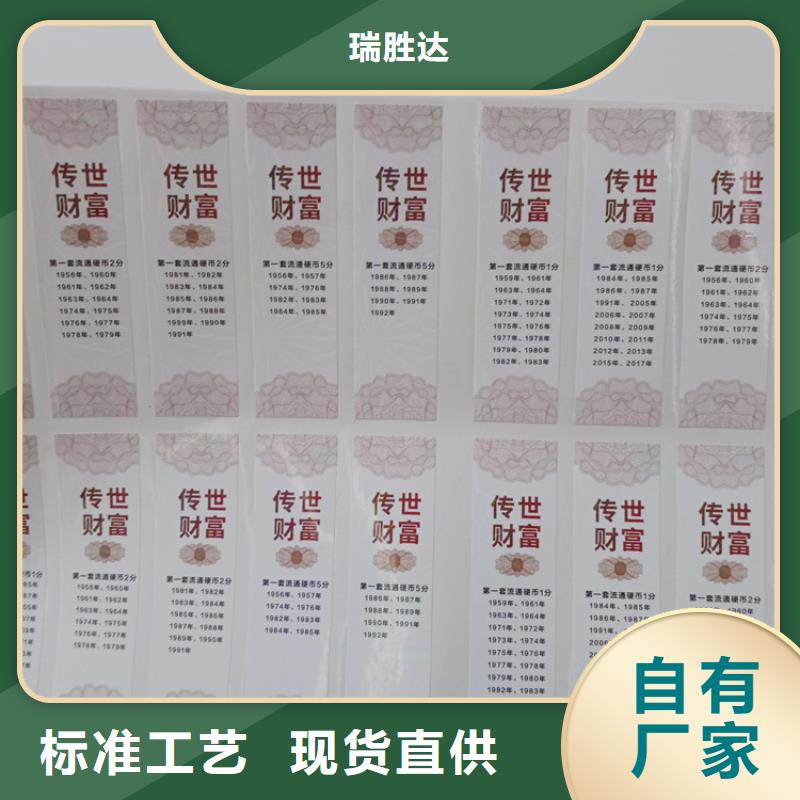防伪标识助您降低采购成本