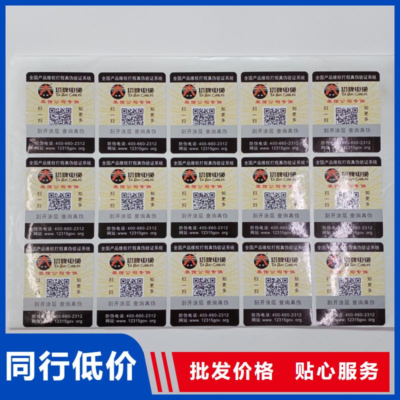 防伪标识质量可靠