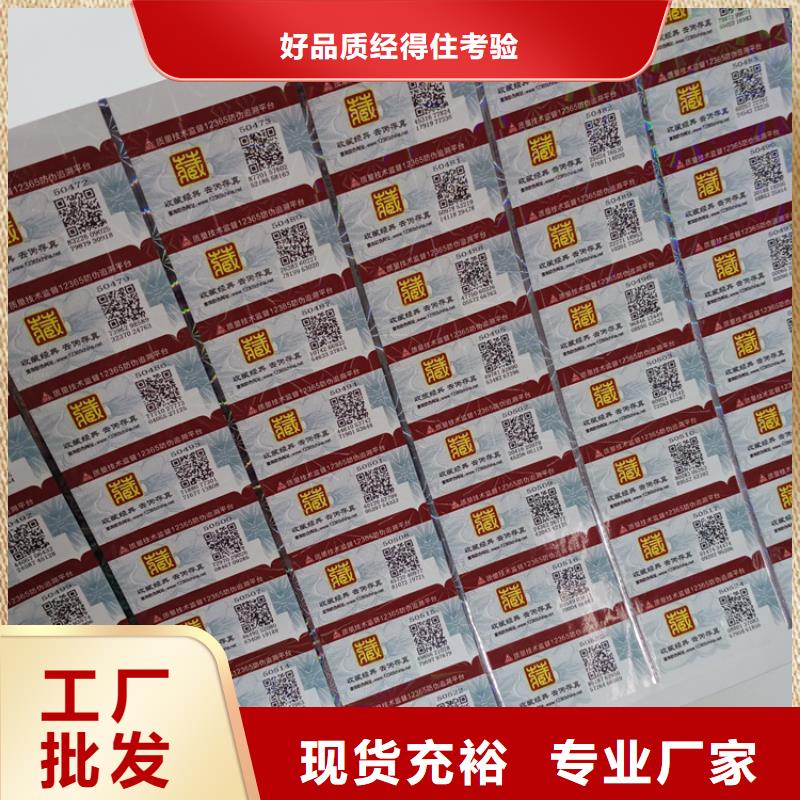 防伪标识厂家批发价