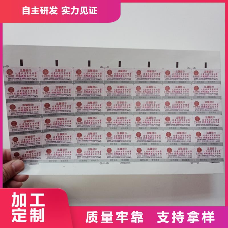 防伪标识精心