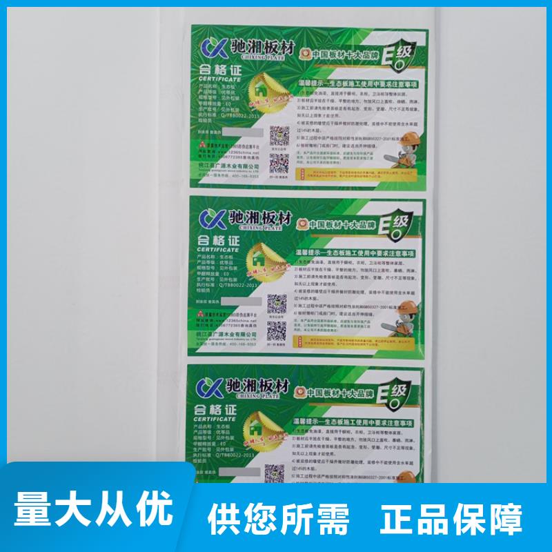 防伪标识,防伪印刷放心选购