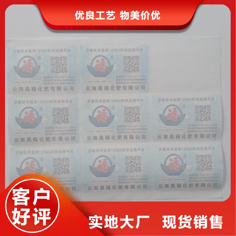防伪标识助您降低采购成本