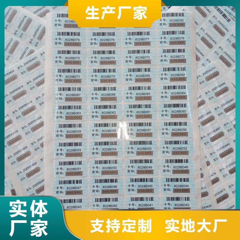 防伪标识超产品在细节