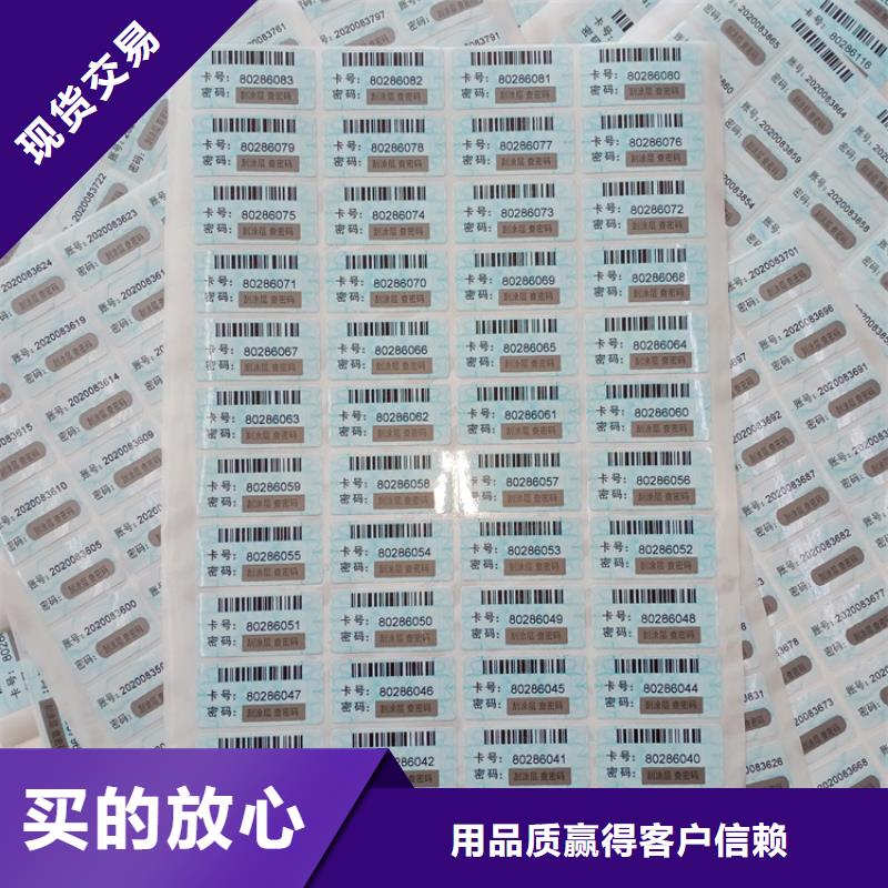 防伪标识快捷物流