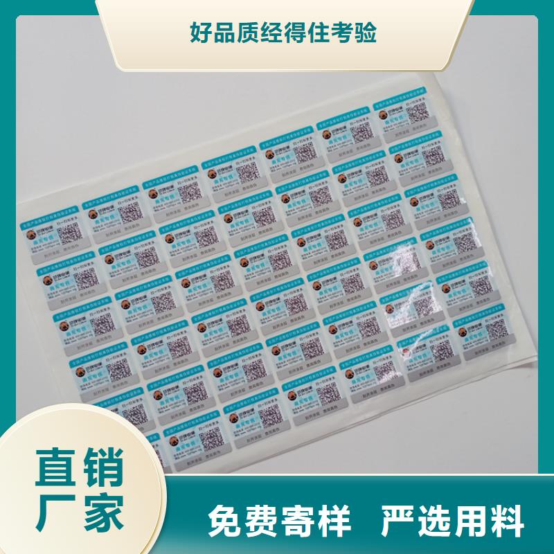 防伪标识规格型号全
