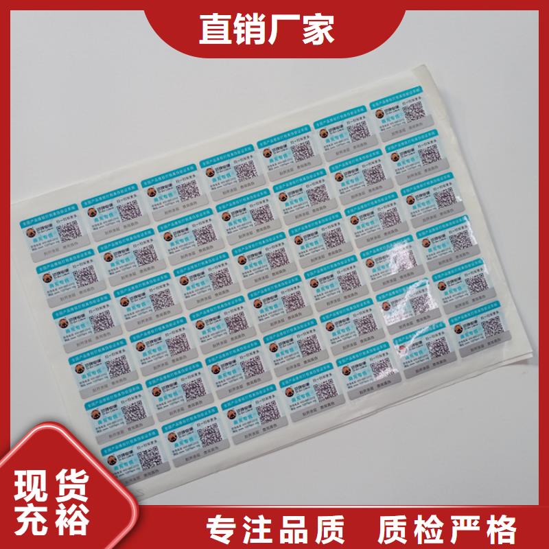 防伪标识质量层层把关