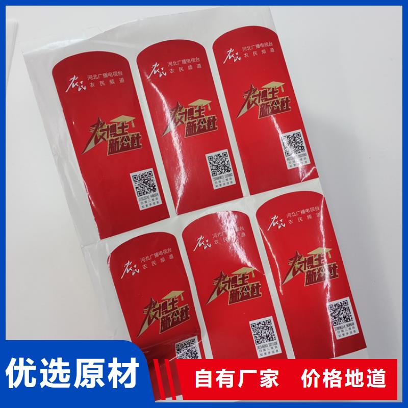 防伪标识诚信商家