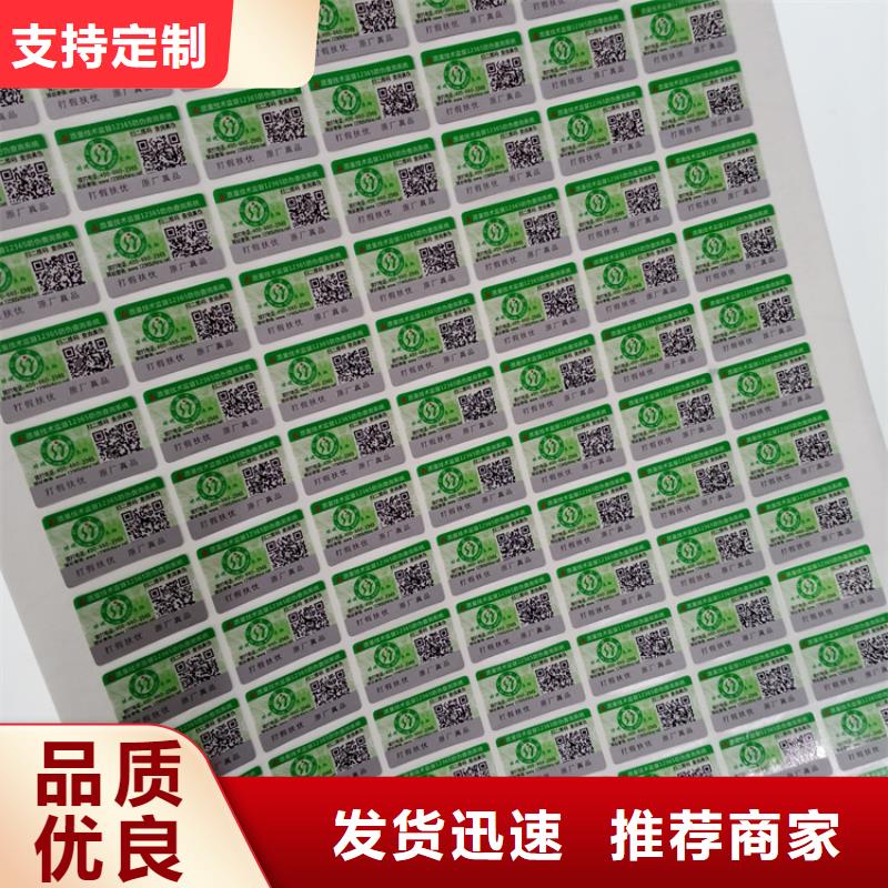 防伪标识极速发货