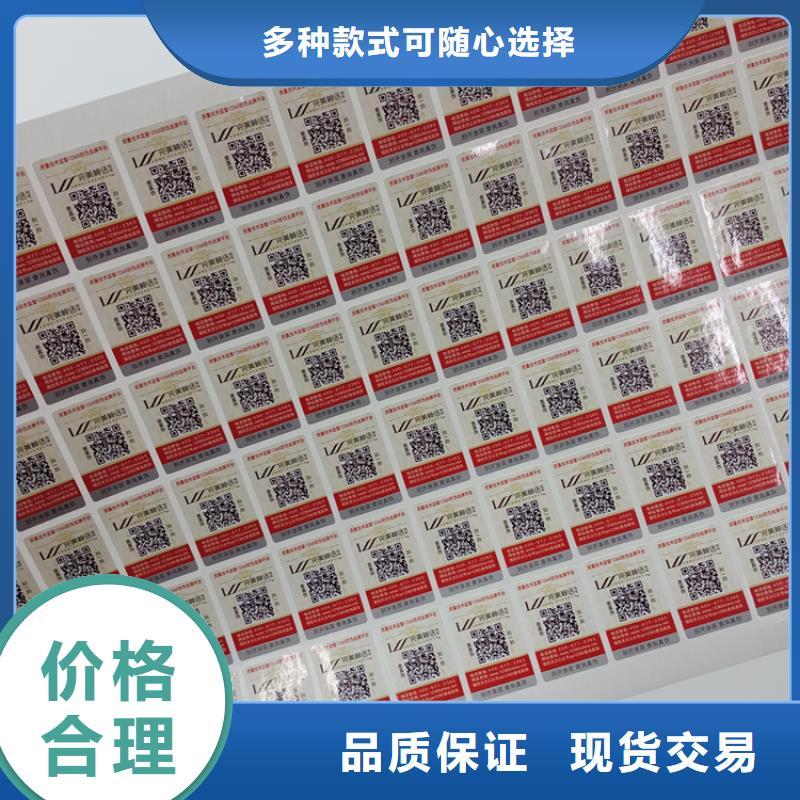 防伪标签贴制作印刷激光全息防伪标签