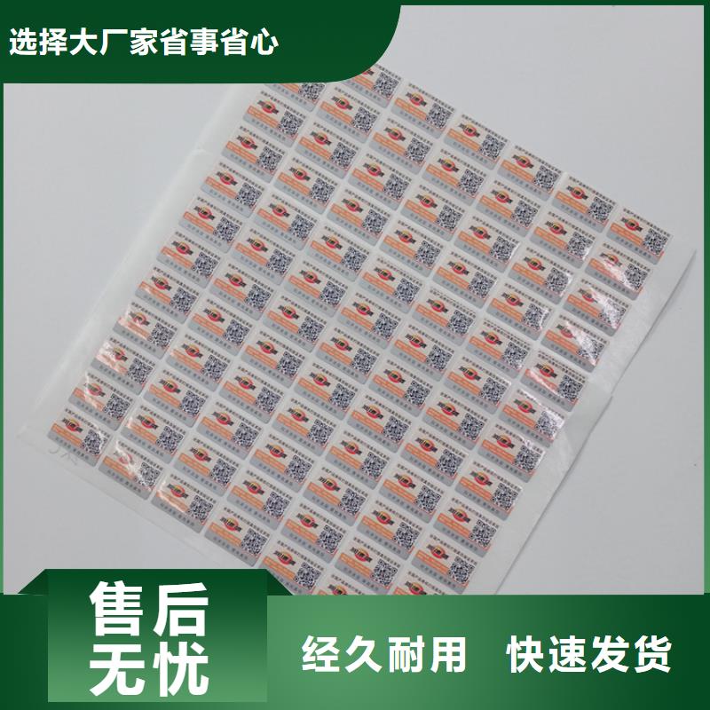 防伪标识专业完善售后