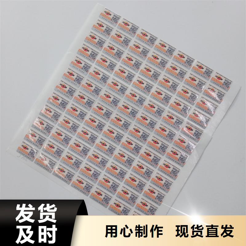 防伪标志印刷公司防伪标签印刷