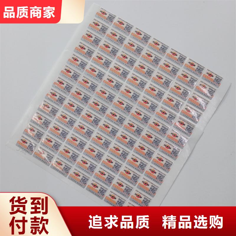 防伪标识规格型号全