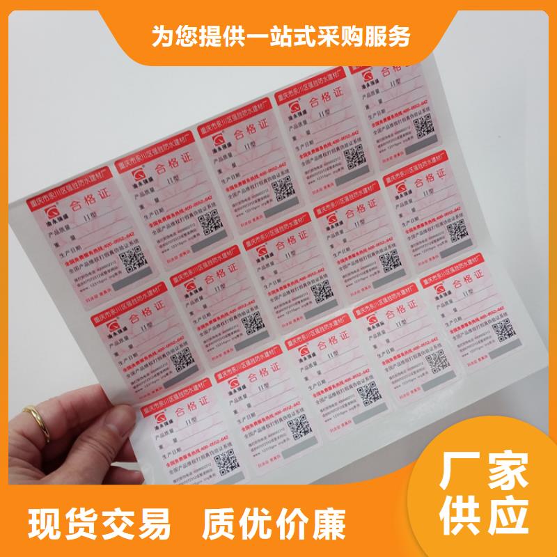 防伪标记定做报价全息防伪商标