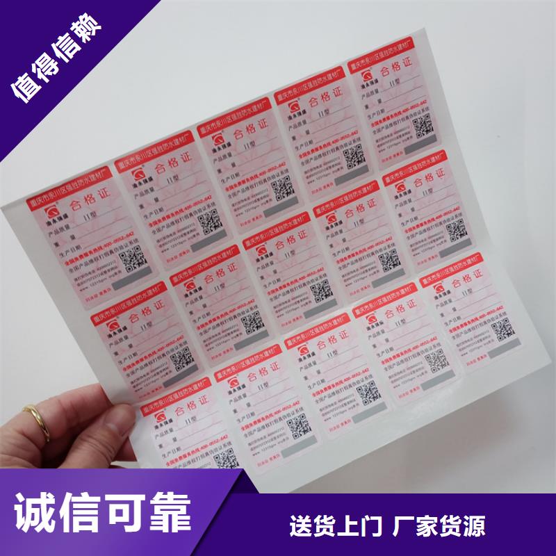 防伪标识快捷物流