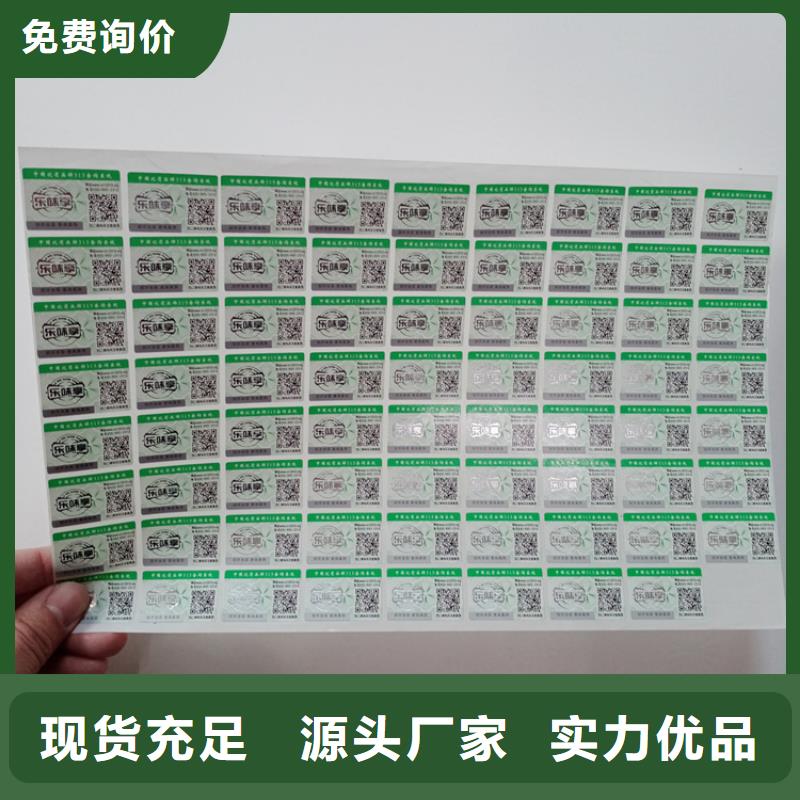  防伪标识厂家
