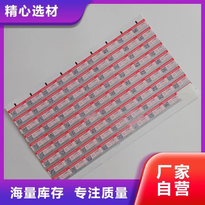 防伪标识助您降低采购成本