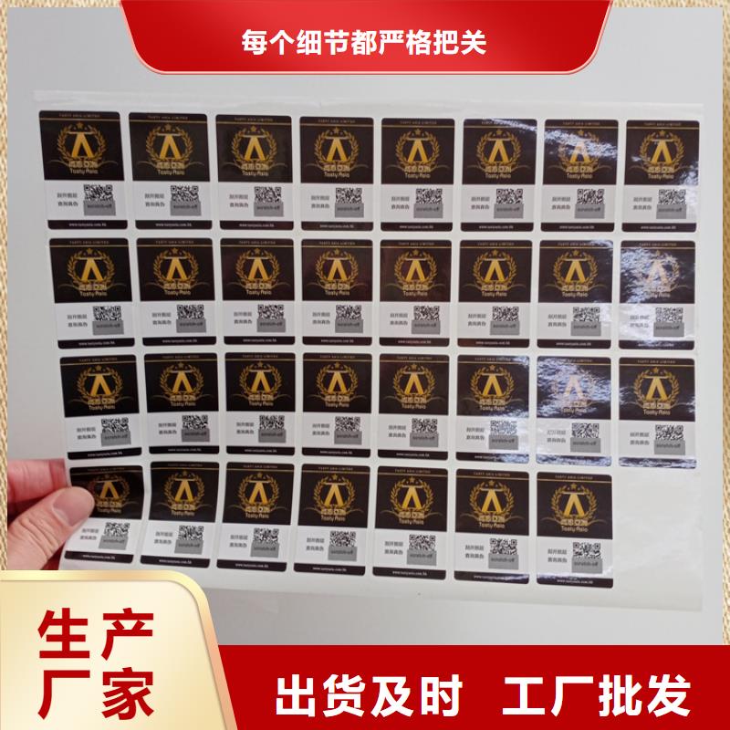 防伪标识,防伪印刷放心选购