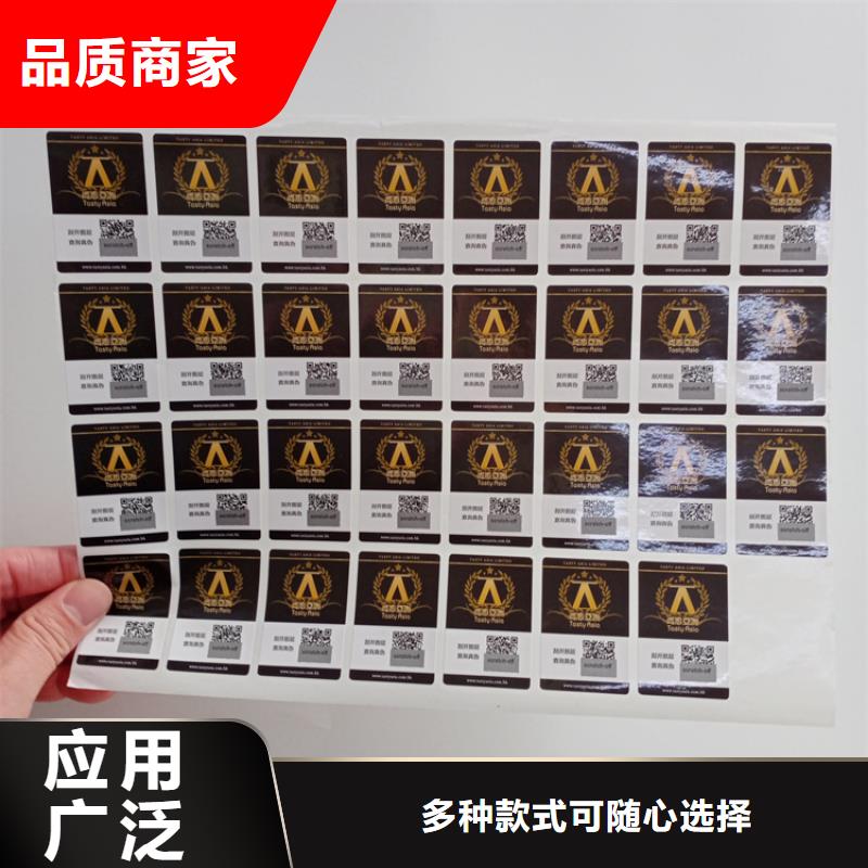防伪标识助您降低采购成本