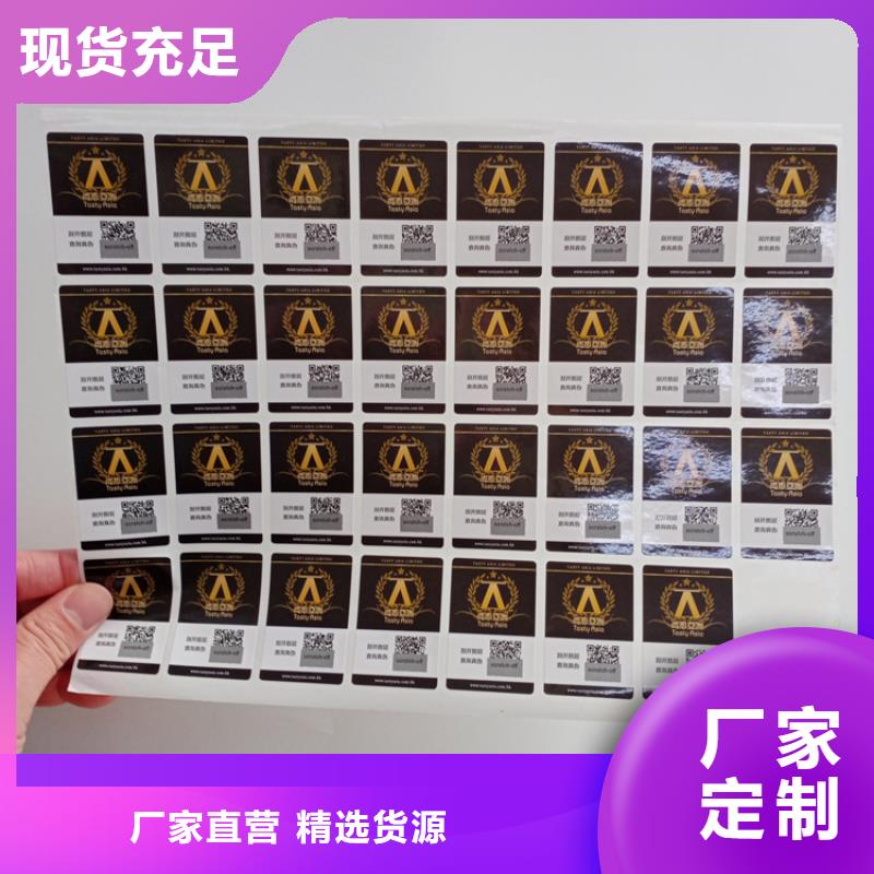 防伪标识详细参数