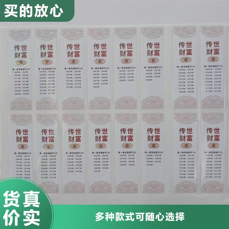 防伪标识专注细节专注品质