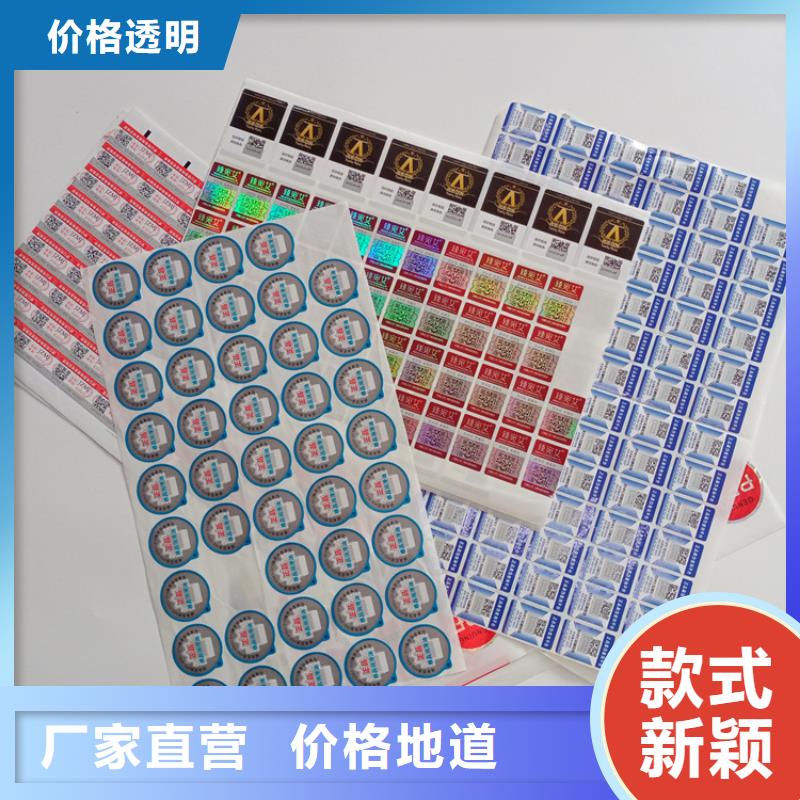 防伪标识精心