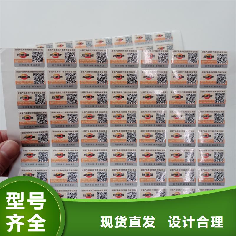 防伪标识品质商家