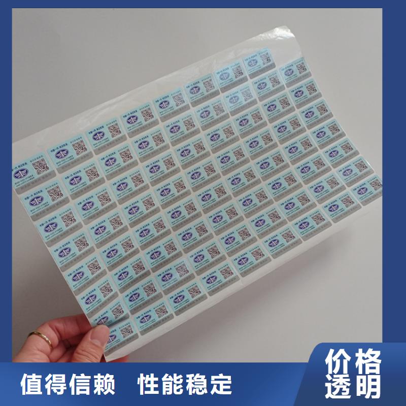 防伪标识专业完善售后