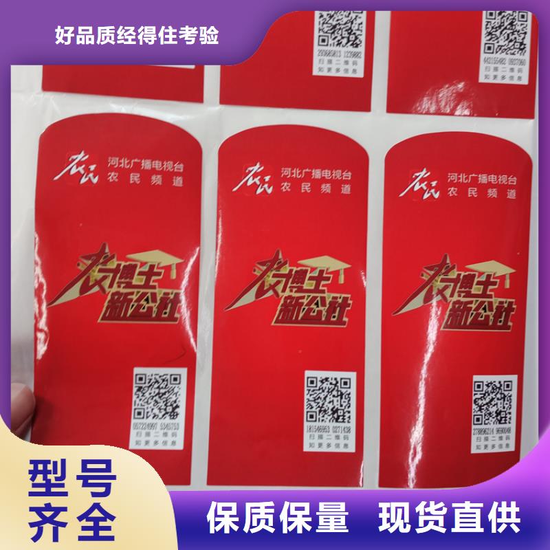 防伪标识规格型号全