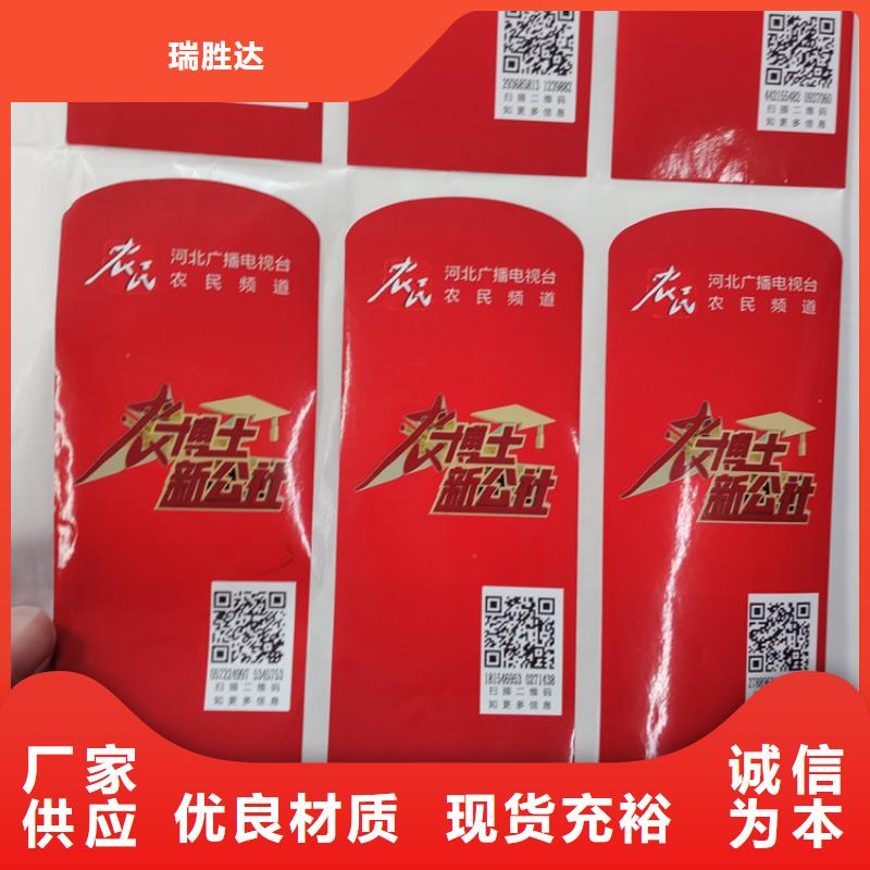 防伪标识认准大品牌厂家