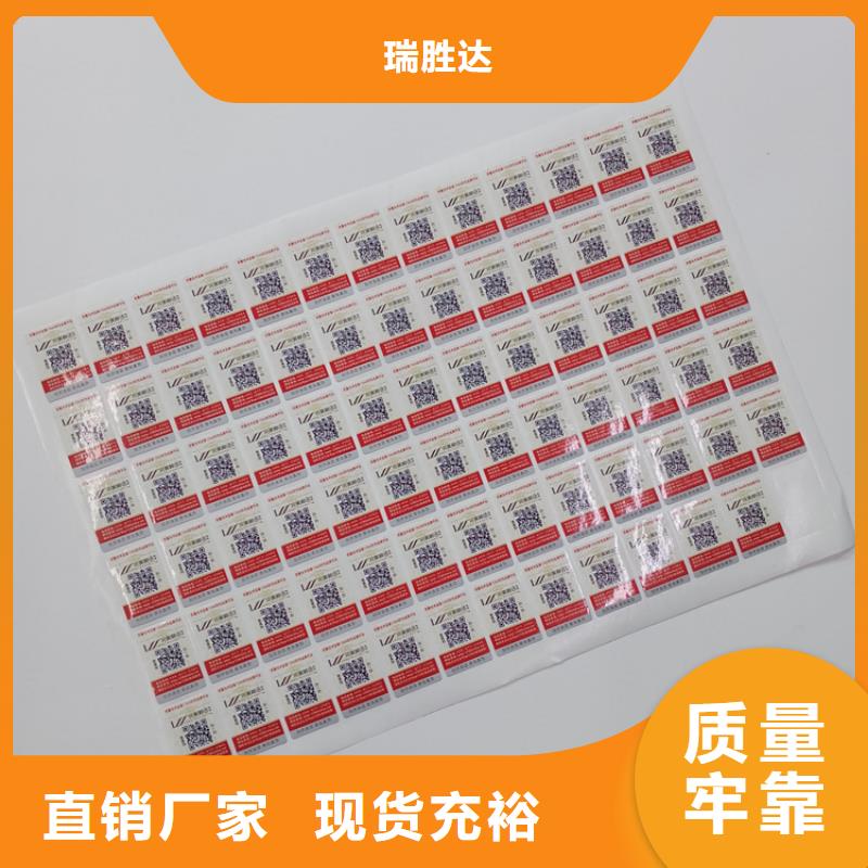  防伪标识厂家
