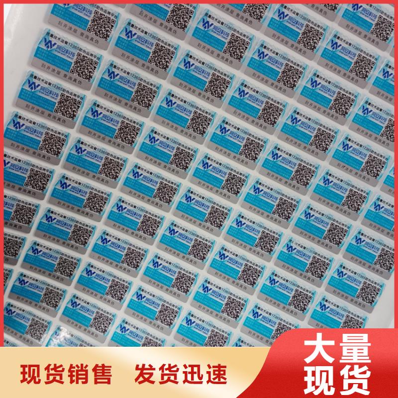 防伪标识认准大品牌厂家