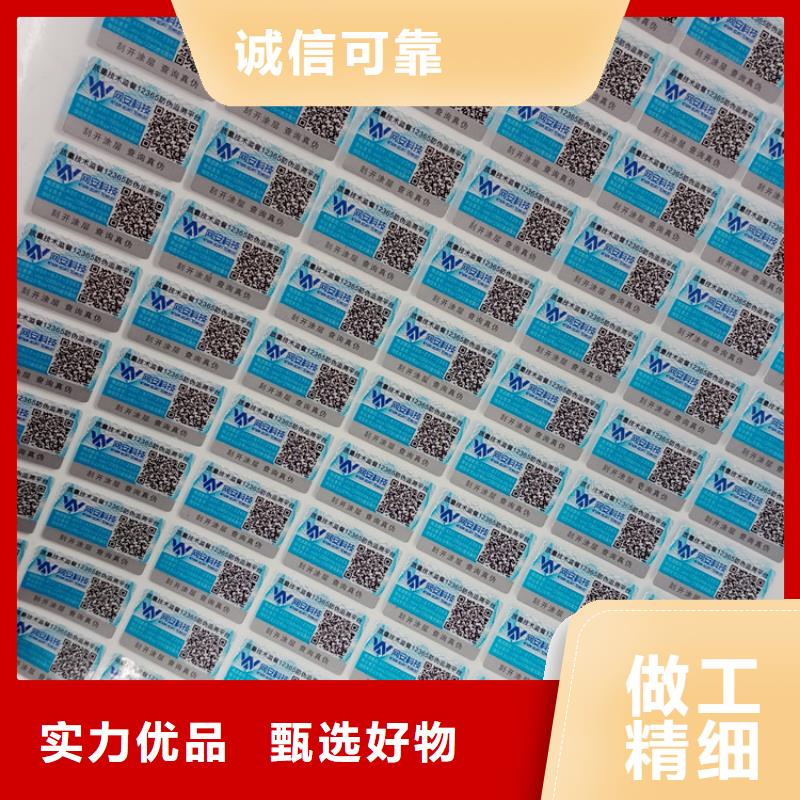 防伪标识性能稳定