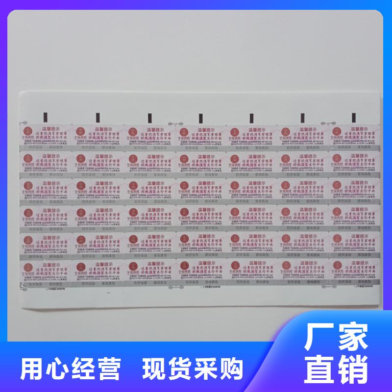  防伪标识厂家