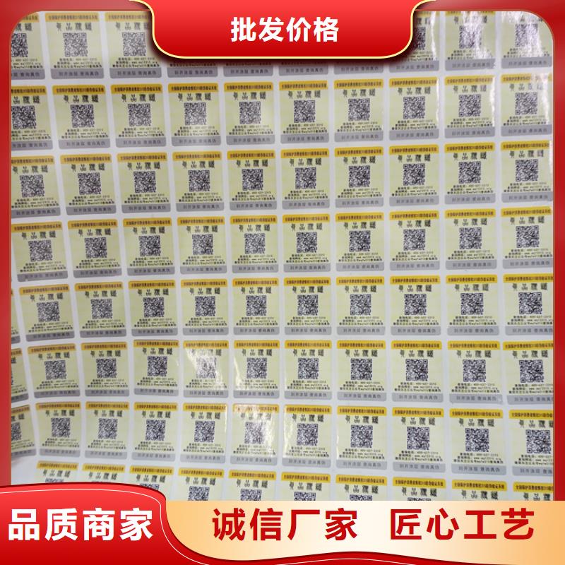 防伪标识品质商家