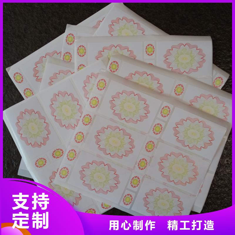防伪标识品质商家