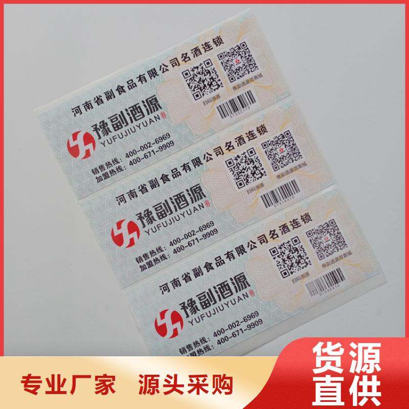 防伪标识正规厂家