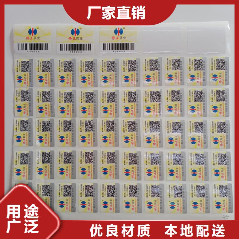 防伪标识专注细节专注品质