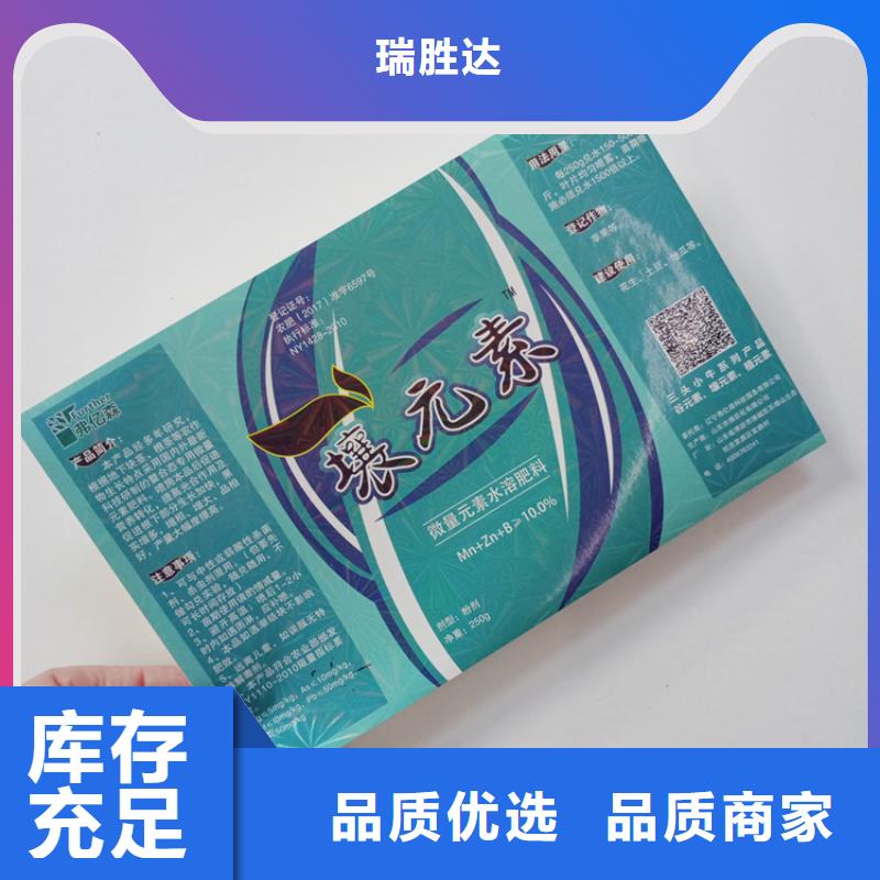 防伪标签贴制作印刷激光全息防伪标签
