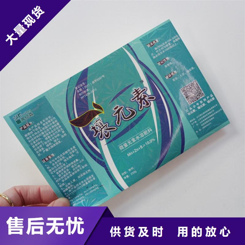 防伪标识诚信商家