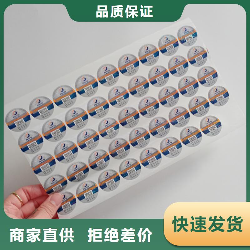 防伪标识厂家批发价