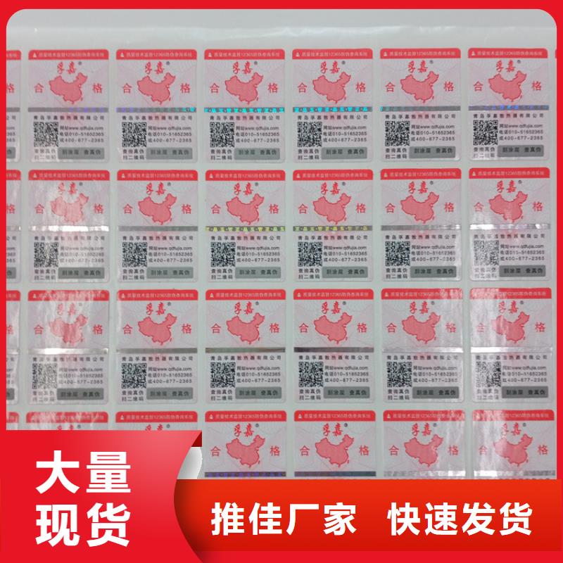 防伪标识规格型号全