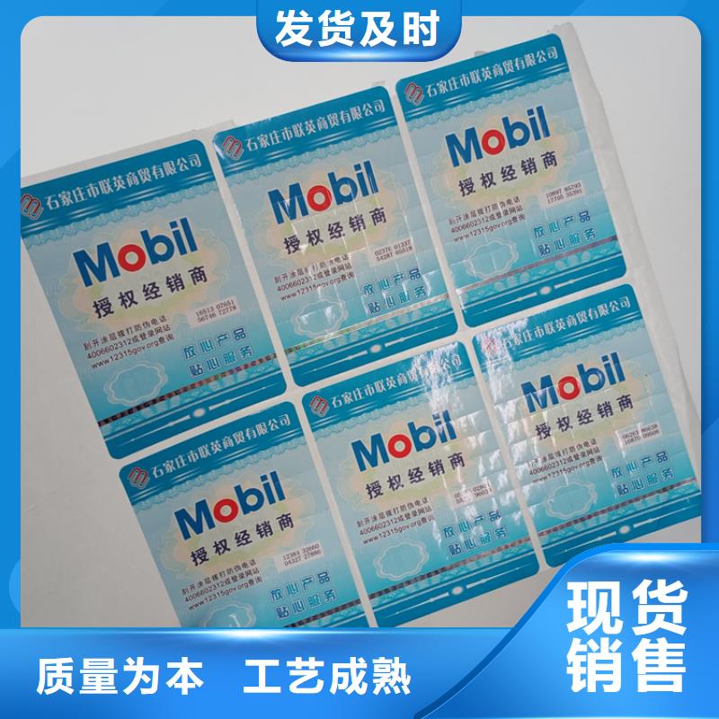 防伪标识专业完善售后
