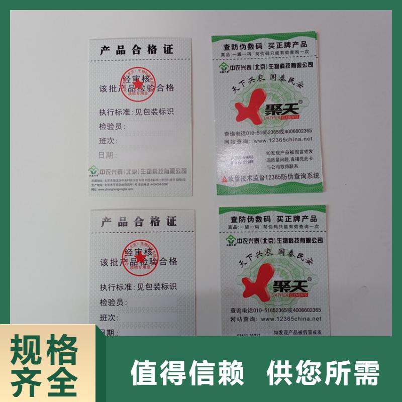 防伪标志定制公司揭开留字激光防伪标签