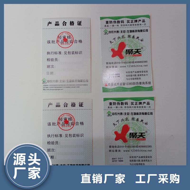 防伪标识认准大品牌厂家