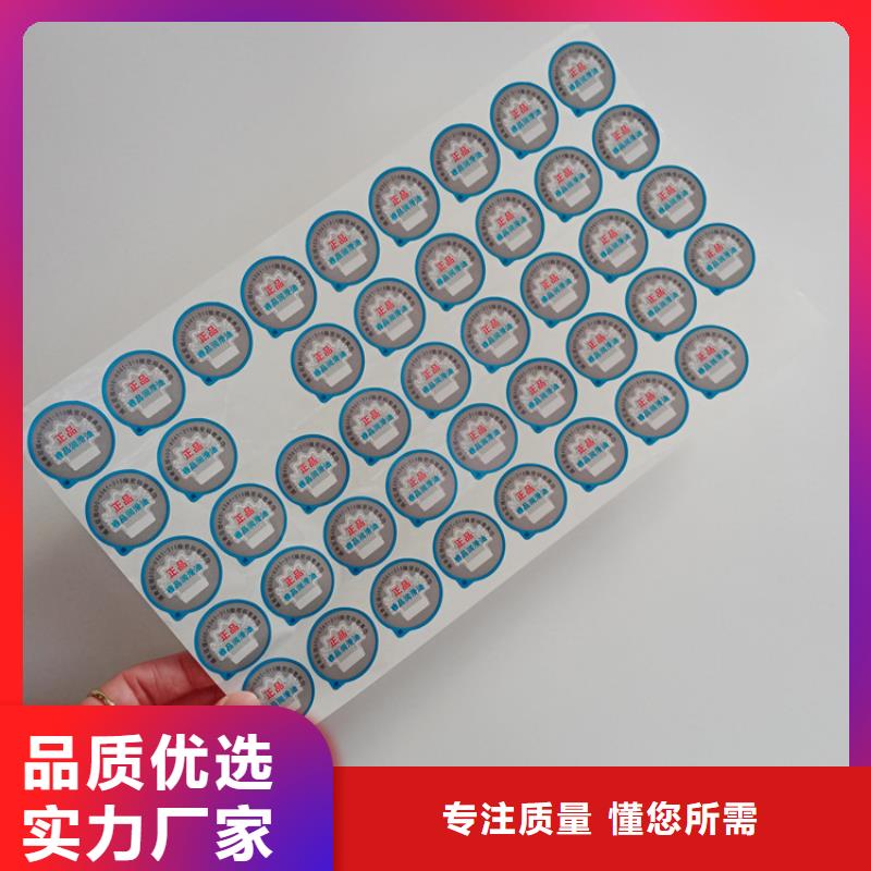 防伪标识快捷物流
