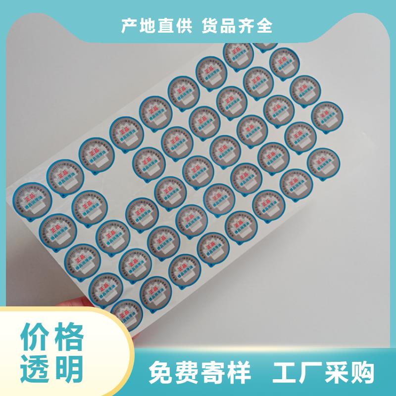 防伪标志定制公司揭开留字激光防伪标签